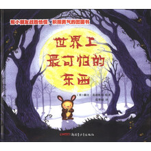 世界上最可怕的东西