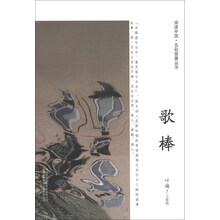 歌棒