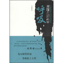 呼吸