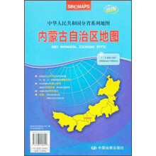 内蒙古自治区地图（折叠）