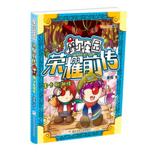 卡斯湖怪-摩尔庄园荣耀前传-5