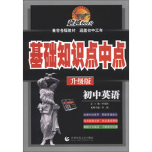 初中英语-基础知识点中点-升级版