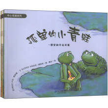 绘心花园系列（套装共6册）《孤独的小青蛙》 《小猪莉莉要快乐》 《小兔跳跳找家家》 《精灵鼠卡卡的方案》 《嘘！小猫斑斑睡着了》 《小羽毛飞起来》