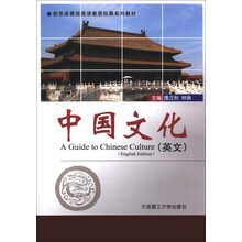 中国文化-(英文)