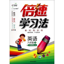 英语(6上人教版PEP全彩版)/倍速学习法