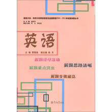 英语-(附送光盘1张)