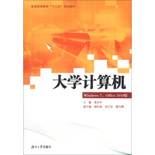 大学计算机