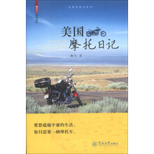 美国摩托日记