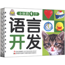 全脑第1卡（套装全10册）