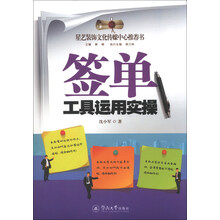 签单工具运用实操