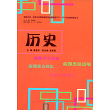 历史