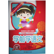 入学准备学写规范字（套装共7册）