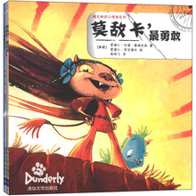 峻达岭的小怪物系列(套装全3册)