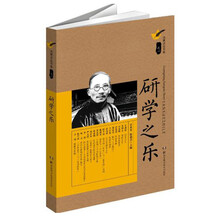 研学之乐
