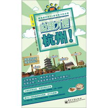 这里才是杭州！