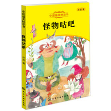 怪物咕吧-中国最美桥梁书