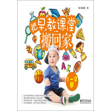 把早教课堂搬回家（1-2岁）