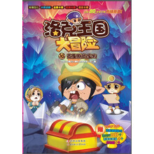 克里斯的宝物-洛克王国大冒险-10-赠华丽大礼包