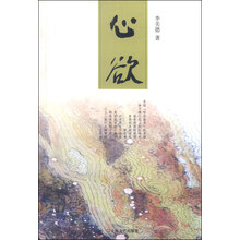 心欲