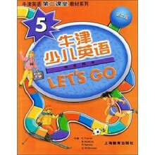 牛津少儿英语Lets.Go.5课本(附练习本)