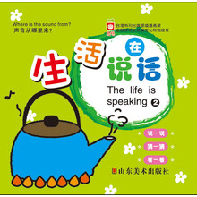 生活在说话(2)/声音从哪里来
