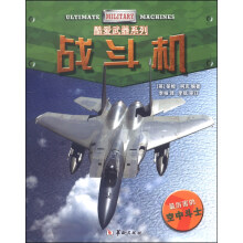 战斗机