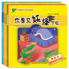 小鳄鱼嘟巴心灵成长图画书（套装全五本）