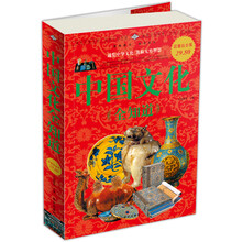 中国文化全知道（超值白金版）