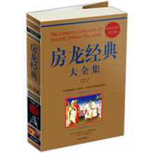 房龙经典大全集（超值白金版）