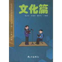 杭州市社科知识普及丛书(文化篇)