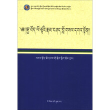 实用汉藏翻译教程(藏文版)