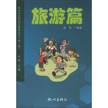 杭州市社科知识普及丛书(旅游篇)