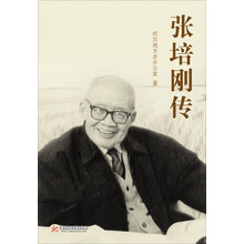 张培刚传