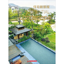 住宅新景观