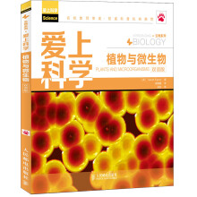 爱上科学·生物系列：植物与微生物（双语版）