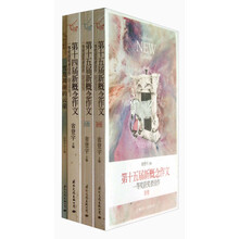 飞扬新概念获奖作文促销套装（1）