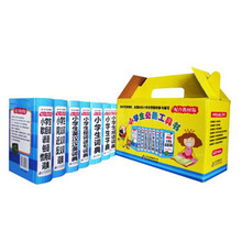 小学生必备工具书（配合教材版共7册）