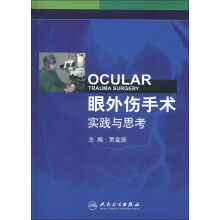 眼外伤手术实践与思考