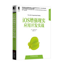 iOS增强现实应用开发实战
