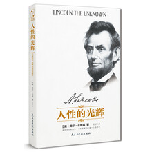 人性的光辉