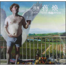 透视（蒋焕）