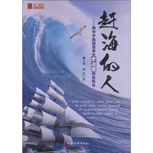 赶海的人