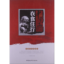 中南海里的衣食住行