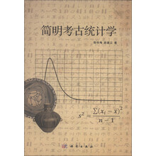 简明考古统计学