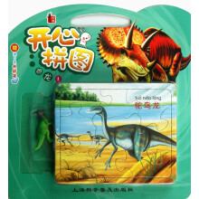开心拼图：恐龙（1）（附水彩笔5支）