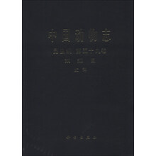 昆虫纲-双翅目-虻科-中国动物志-第五十九卷