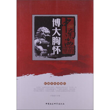 中南海里的博大胸怀