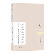 风