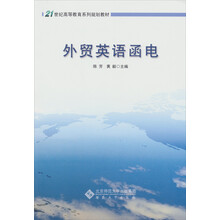外贸英语函电