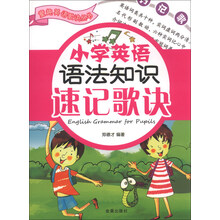 小学英语语法知识速记歌诀